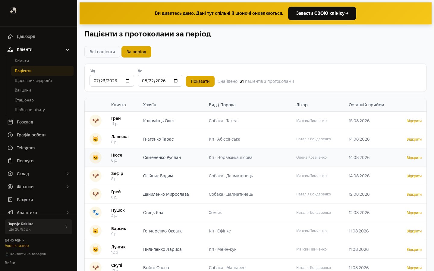 Скрін