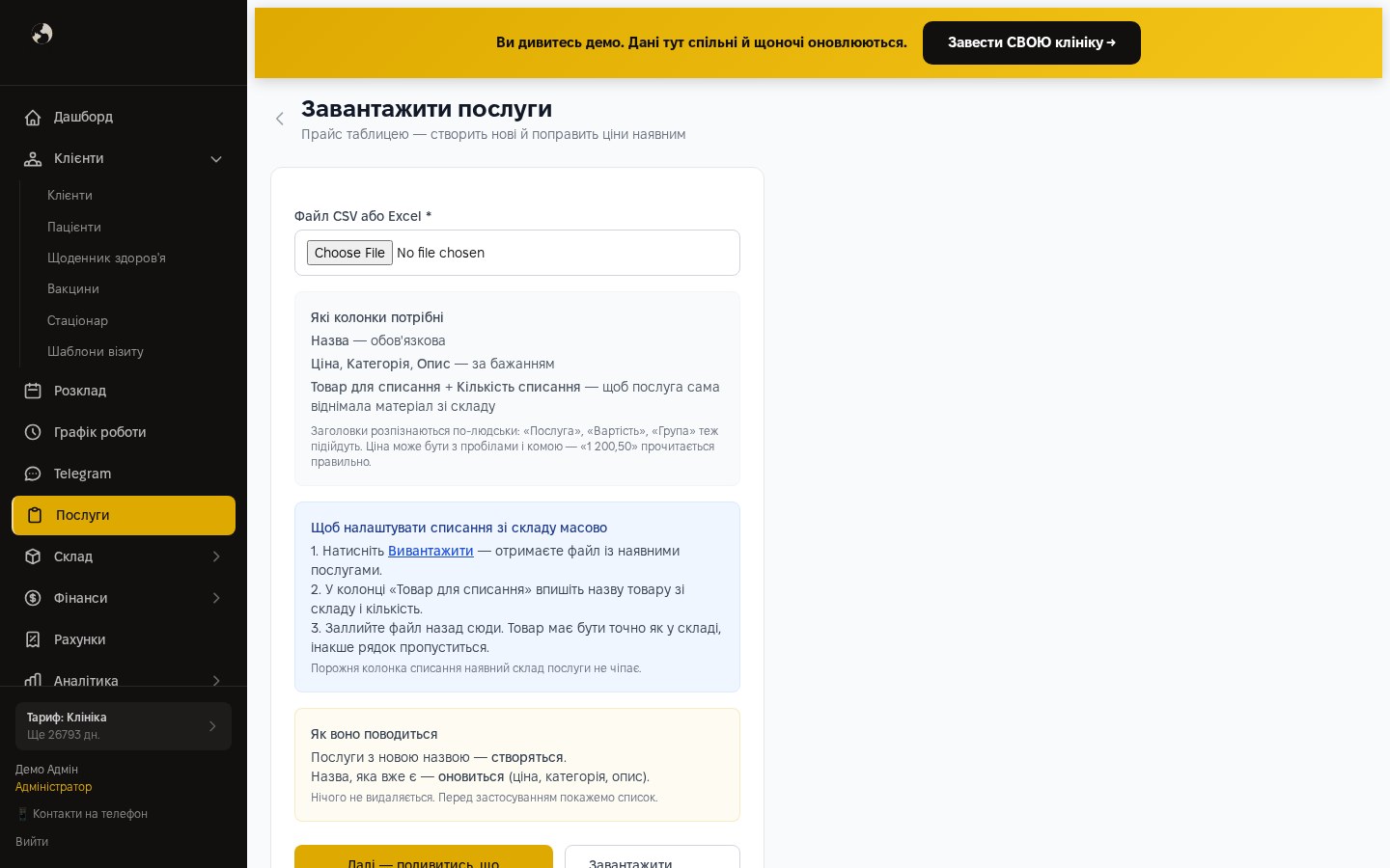Скрін