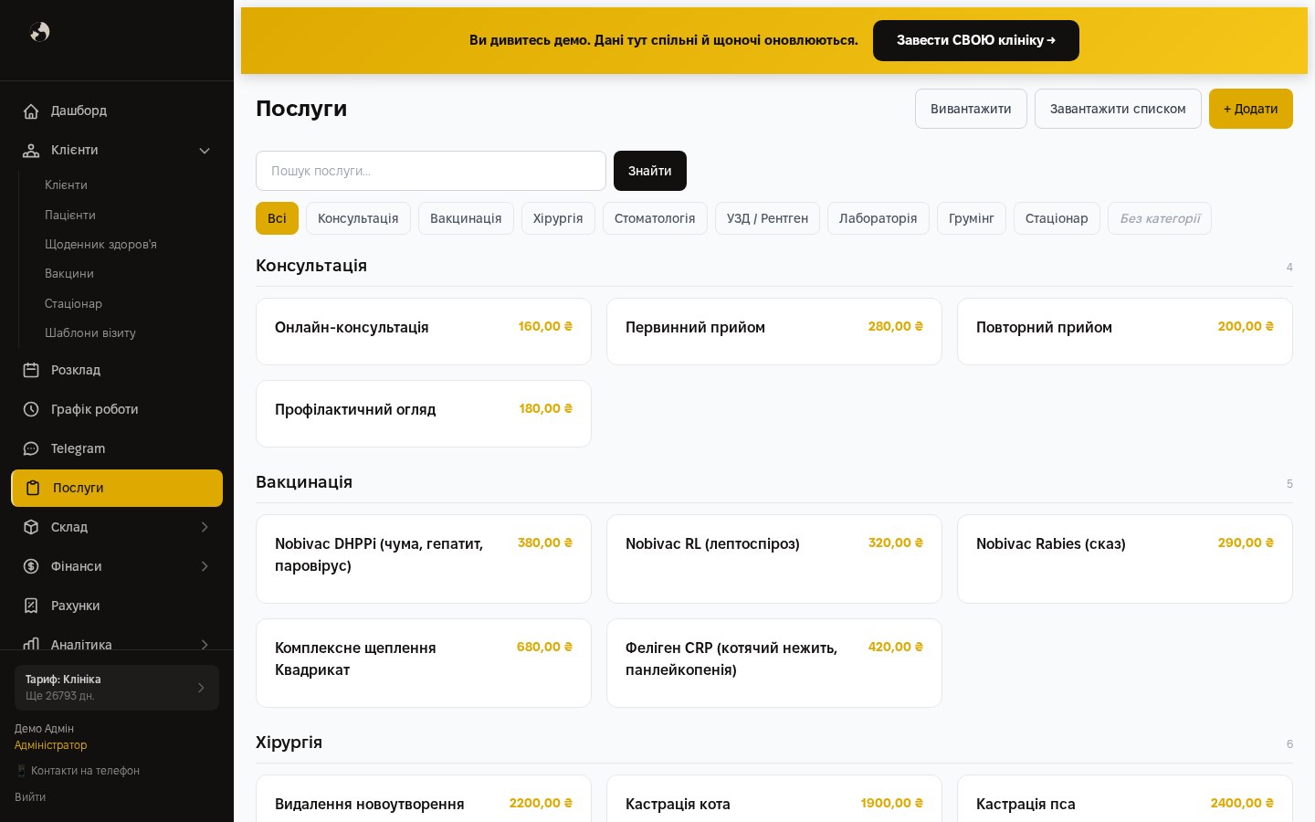 Скрін