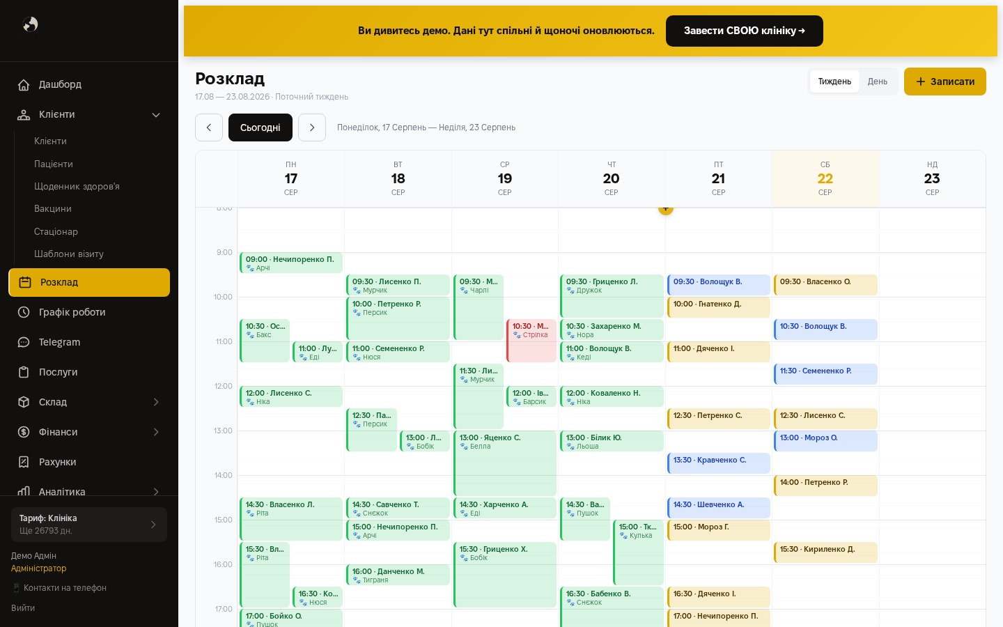 Скрін