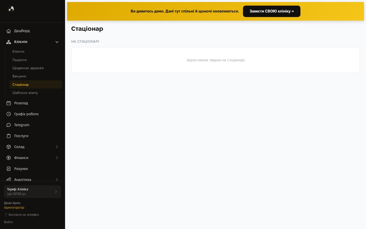 Скрін