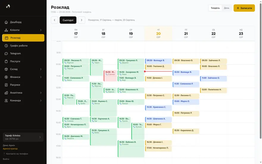 Розклад на тиждень — екран Kizuna CRM