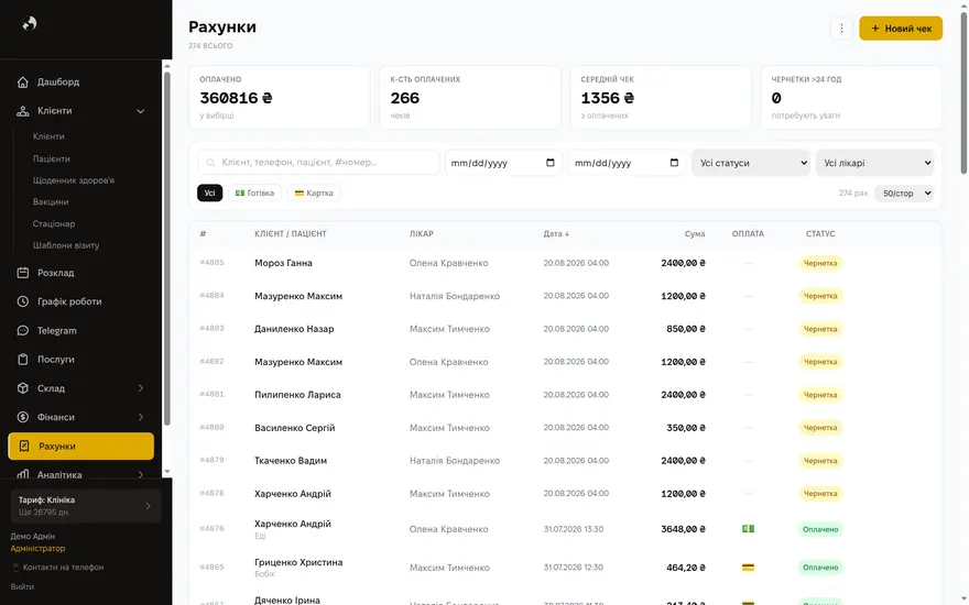 Чеки і рахунки — екран Kizuna CRM