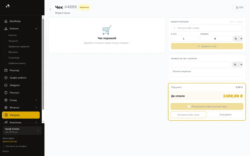 Чек із фіскалізацією — екран Kizuna CRM