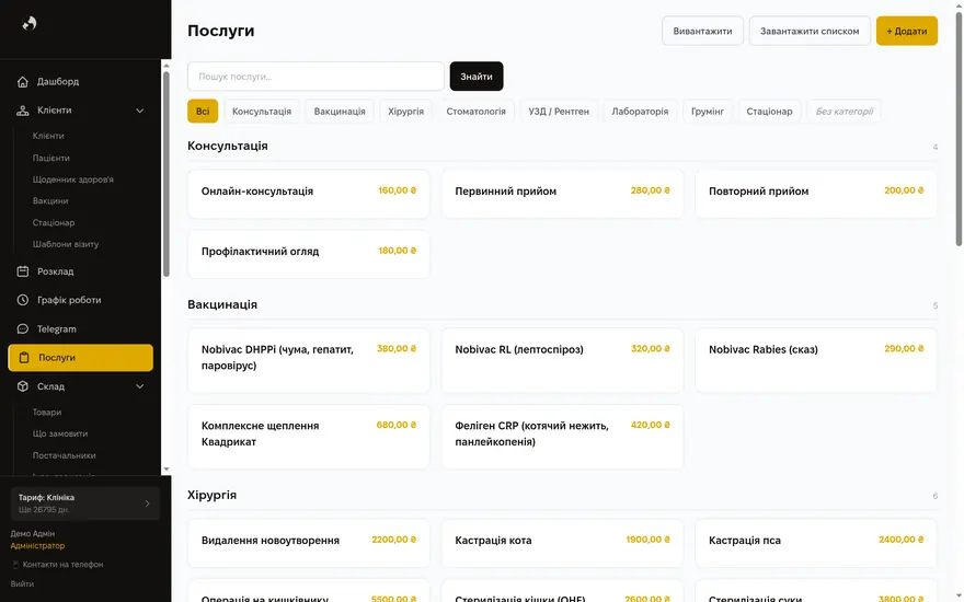 Послуги і ціни — екран Kizuna CRM
