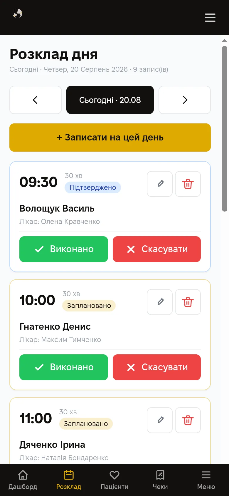 Розклад прийомів клініки на телефоні