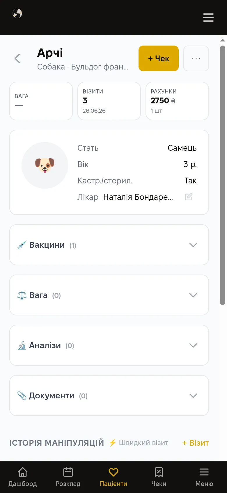 Картка пацієнта з візитами та вакцинами на телефоні